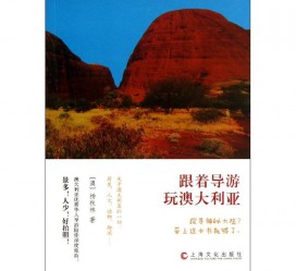 绵阳旅游游记(旅游游记800字作文)