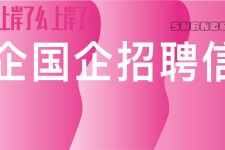绵阳上海高薪雇用私家伴游(上海雇用伴游年薪8000万)
