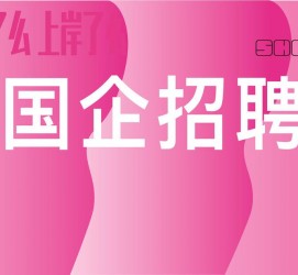 绵阳上海高薪雇用私家伴游(上海雇用伴游年薪8000万)