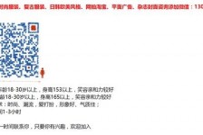 绵阳杭州模特兼职通知布告(杭州模特兼职通知布告网)