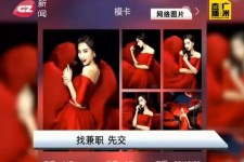 绵阳若何找靠谱模特兼职工做(怎么样兼职模特)