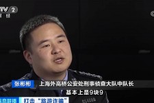 绵阳上海伴游招聘 “上海一日游野鸡团”如何行骗？民警暗访出千元被指情分不够