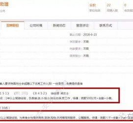 绵阳出国伴游雇用(全国高薪雇用伴游)
