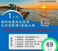 绵阳旅游线路报价(旅游线路报价表)