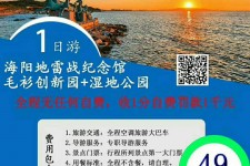 绵阳旅游线路报价(旅游线路报价表)