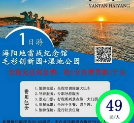 绵阳旅游线路报价(旅游线路报价表)