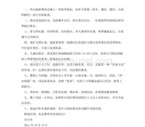 绵阳旅游小贴士(去日本的旅游小贴士)