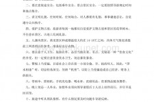 绵阳旅游小贴士(去日本的旅游小贴士)