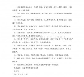 绵阳旅游小贴士(去日本的旅游小贴士)