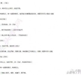 绵阳大连伴游雇用(伴游办事雇用信息)