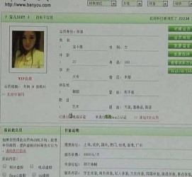 绵阳中国伴游网app(中国伴游网络红人)