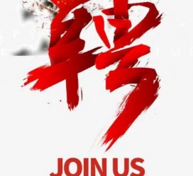 绵阳武汉私人伴游招聘佳丽/模特2023.2月已更新(最新招聘资讯)