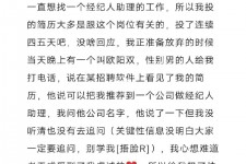 绵阳商务伴游雇用圈套(商务伴游雇用圈套揭秘)
