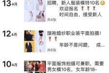 绵阳模特兼职雇用信息吸惹人(网上雇用兼职模特)