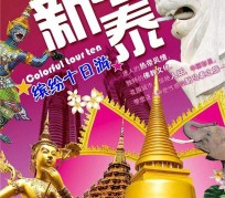 绵阳旅游团购(在哪里看旅游团购)
