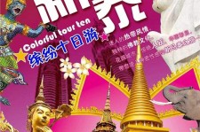 绵阳旅游团购(在哪里看旅游团购)
