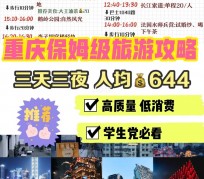 绵阳穷游攻略(暑假带孩子穷游攻略)