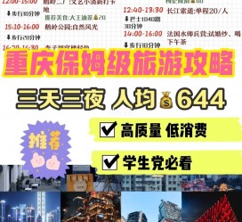 绵阳穷游攻略(暑假带孩子穷游攻略)