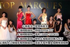 绵阳极品伴游女雇用(北京私家订造夜总会雇用)