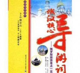 绵阳景区伴游雇用(高端伴游雇用网)