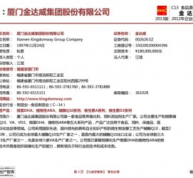 绵阳厦门酒店雇用高薪女公关伴游(厦门游览社雇用导游)