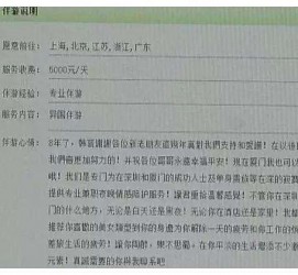 绵阳西安雇用私家伴游(西安商务伴游兼职雇用)