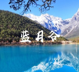 绵阳云南旅游攻略(云南旅游攻略6天5晚多少钱)