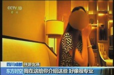 绵阳北京伴游 央视曝“伴游”内幕：服务费标价数千到上万