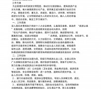 绵阳旅游方案(旅游方案要关注的是)