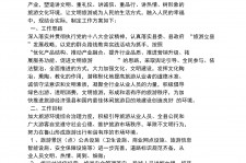 绵阳旅游方案(旅游方案要关注的是)