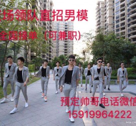 绵阳关于12020年同城雇用男商务伴游的信息