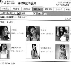 绵阳私人伴游是什么 起底“伴游”内幕：白天陪玩 晚上陪睡