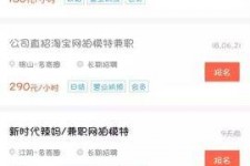 绵阳如何才气招到模特兼职(如何才气招到模特兼职工做)