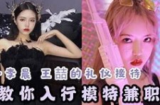 绵阳曲招网拍兼职模特(北京网拍模特雇用兼职)