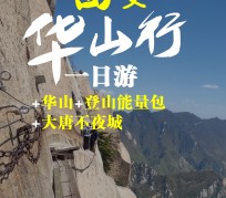 绵阳一日游(一日游需要准备些什么东西?)