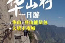 绵阳一日游(一日游需要准备些什么东西?)