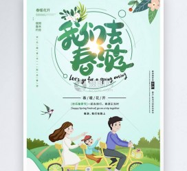 绵阳亲子旅游(亲子旅游团)