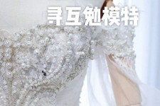 绵阳想去婚纱店兼职模特(婚纱模特的工做哪里找)