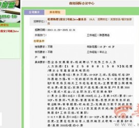 绵阳上海雇用男女公关伴游(上海雇用男女公关伴游师傅)