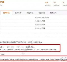 绵阳伴游雇用是实是假(伴游雇用是实是假啊)