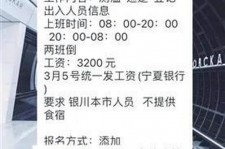 绵阳银川兼职伴游(银川哪里有学生兼职)
