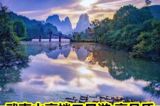 绵阳游跟团(旅游跟团)