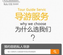 绵阳私人伴游 国内出境游人数大增 留学生做起海外伴游