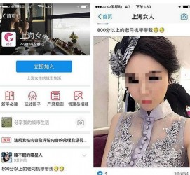 绵阳上海伴游 女学生伴游内幕曝光:白天陪玩晚上陪睡细节惊人！