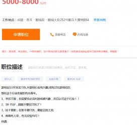 绵阳关于赶集网雇用商务伴游的信息