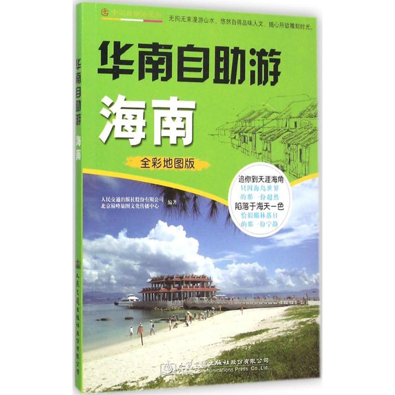 游记攻略(ps西游记攻略)