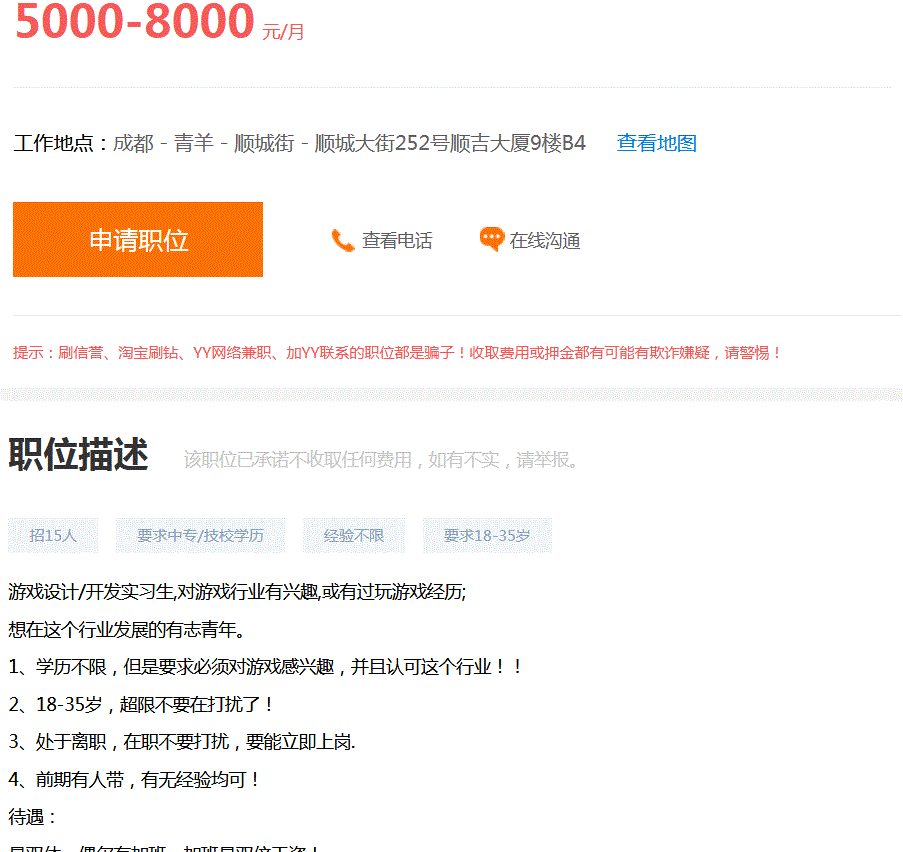 关于赶集网雇用商务伴游的信息