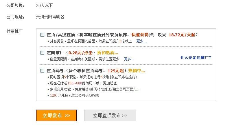 关于赶集网雇用商务伴游的信息
