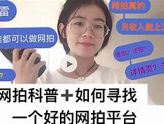 曲招网拍兼职模特(北京网拍模特雇用兼职)